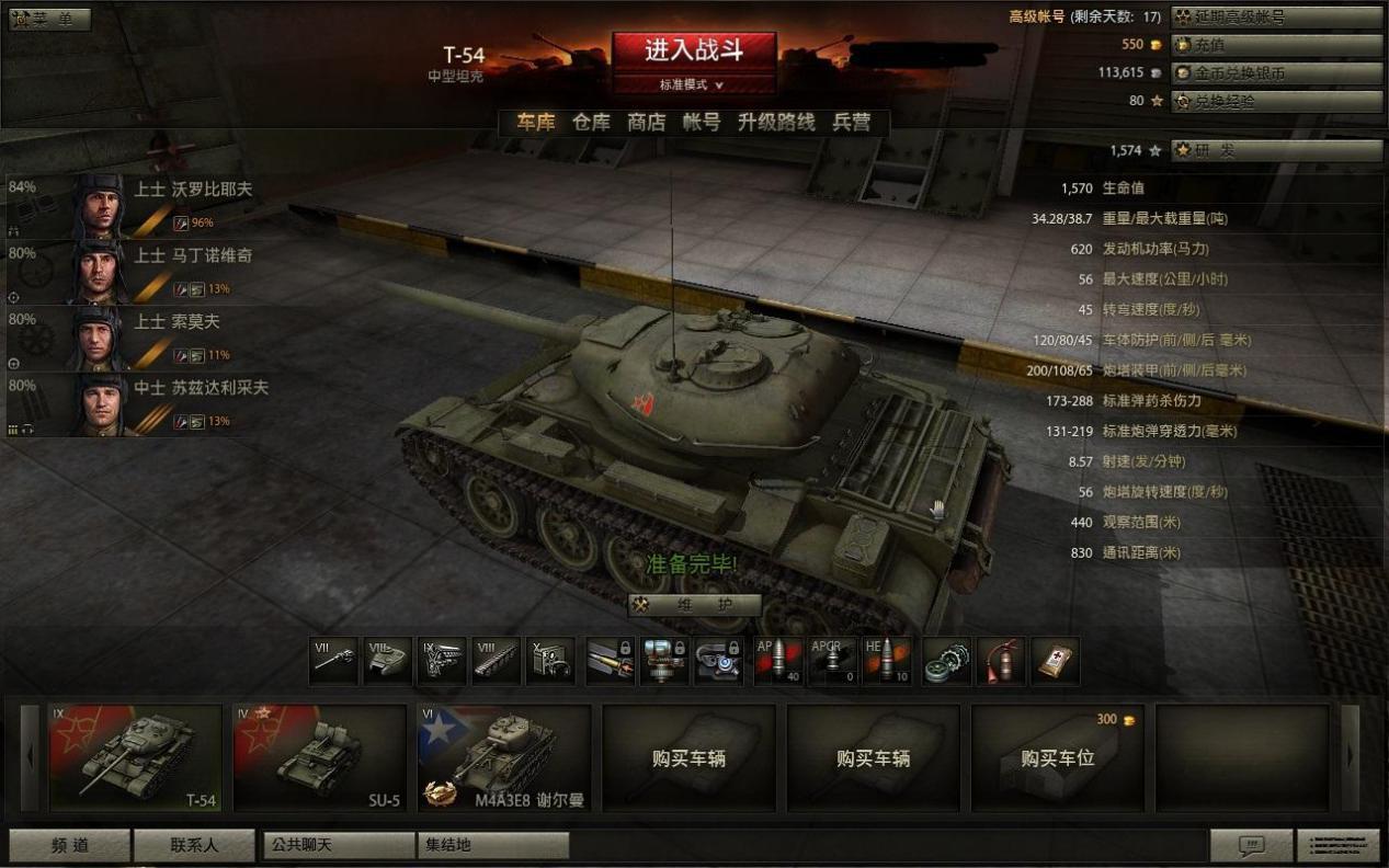 坦克世界现在t54强度,坦克世界最早版本t57