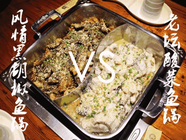 齐祺渔锅什么鱼好吃,齐祺渔锅哪个口味好吃