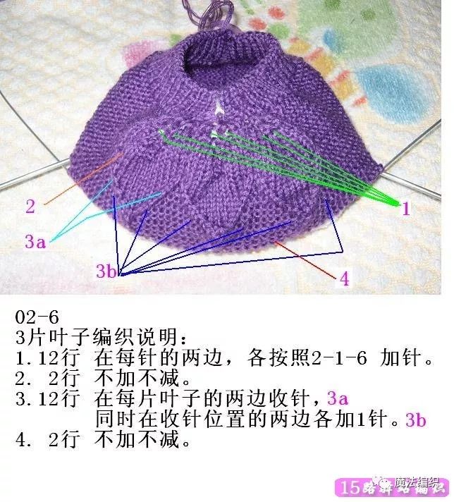叶子花袜套,叶子花袜套编织教程