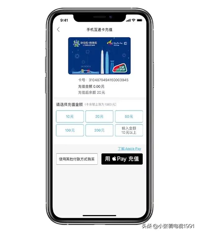 苹果手机添加公交卡后怎么刷卡,苹果公交卡怎么刷公交车