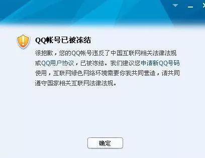 为解冻QQ号，开阳一市民被所谓“腾讯内部员工”骗取16000元！