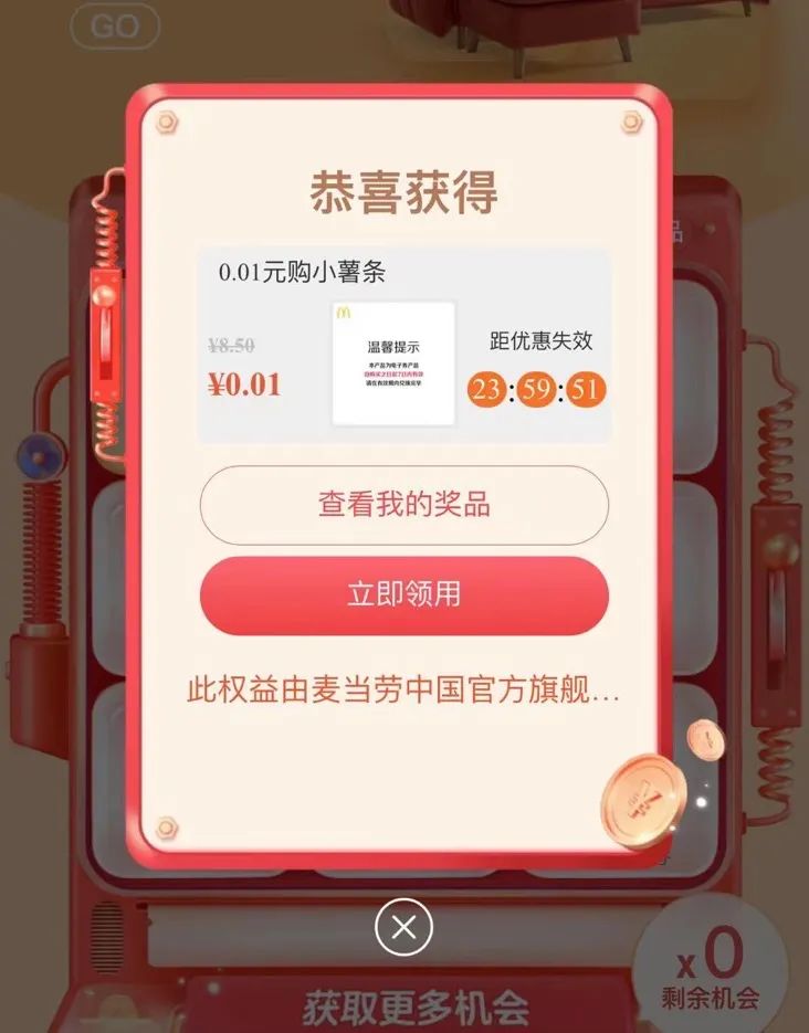 抽1分钱唇釉、湿巾、碗、薯条，还有植村秀粉底液0元秒杀