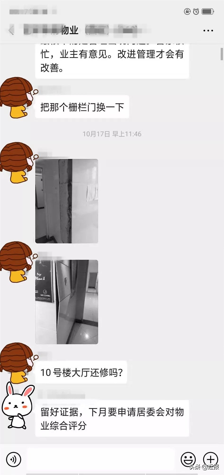 济南一小区，墙砖开裂用胶带粘？闸机坏了换塑料管！？业主：物业太有才了……