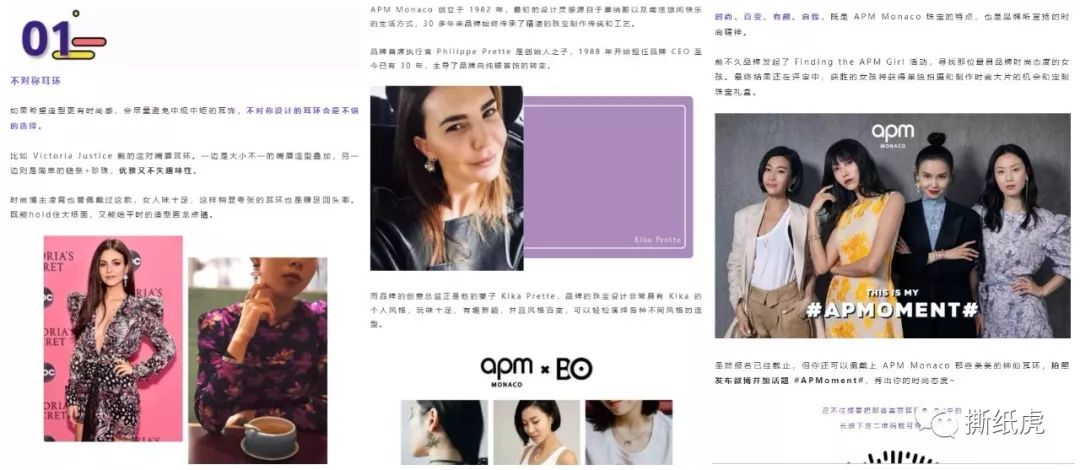 小众品牌的“大众心”，可别被假博主利用了