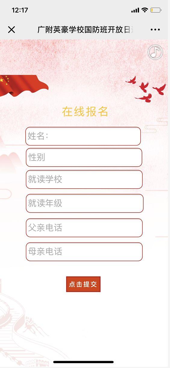 广州初中学校开放日！一中外国语、恒润实验、培道实验...