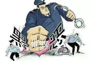 三大部门联合出击整治欠钱不还,13个部门整治催收