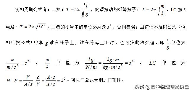 高中物理习题解答,高中物理逐差法习题