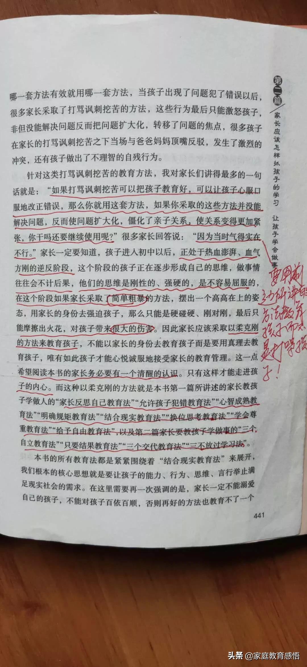 初三孩子叛逆不学习了怎么办,初中的孩子叛逆该怎么沟通教育