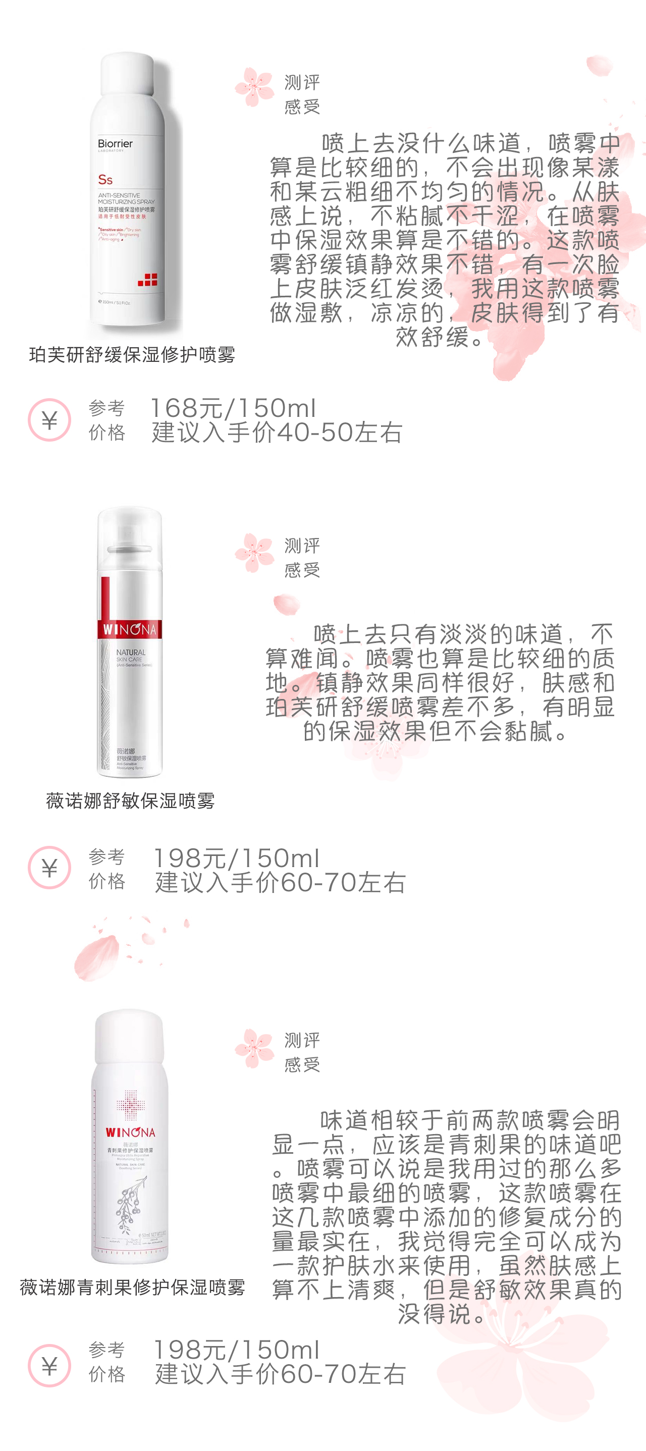 珀芙研728霜是可以修复屏障吗,敏感肌适合珀莱雅还是欧莱雅