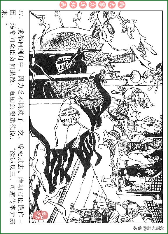 瀚大黎众连环画说唐,瀚大黎众连环画西游记全集