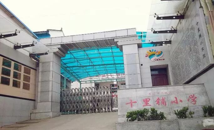 西安前十名好的小学,西安市教学质量好的小学排名