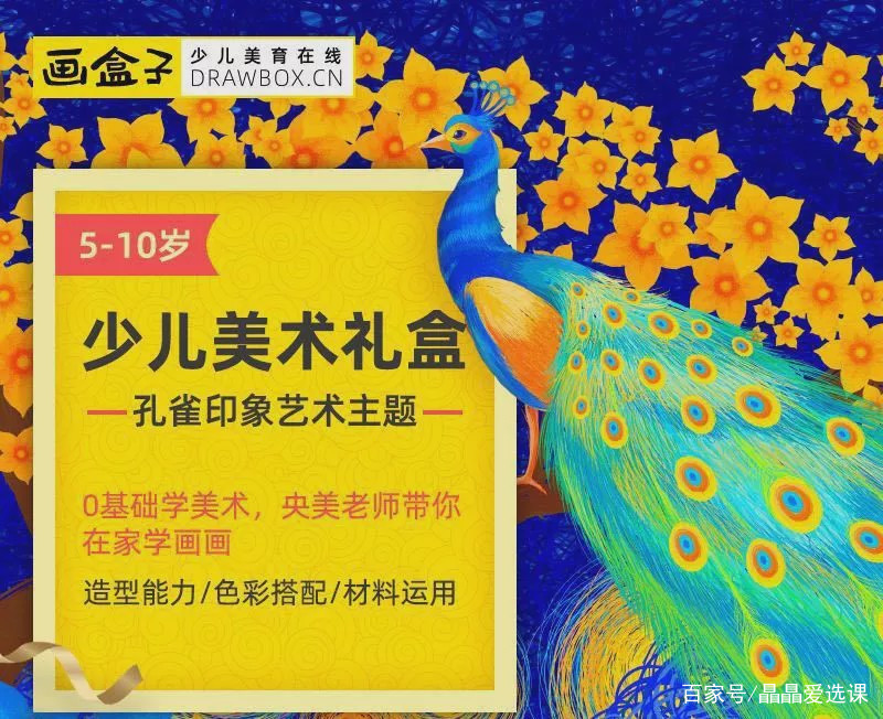 在线美术课哪个比较好,在线美术课怎么样