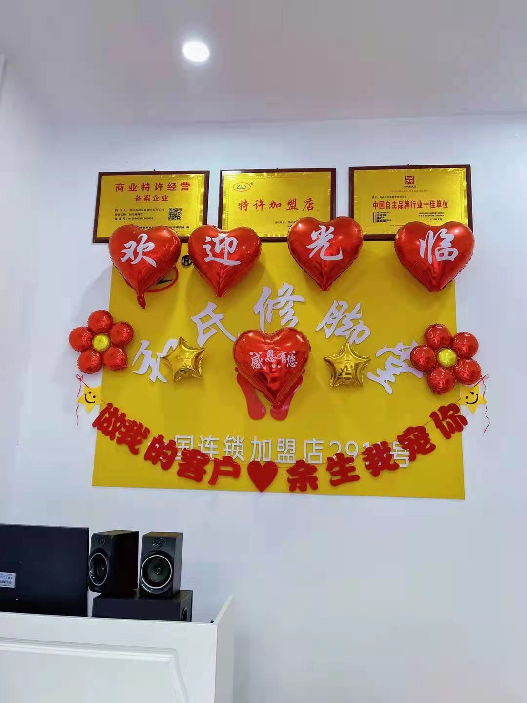 和氏修脚堂开业,和氏修脚堂招商部