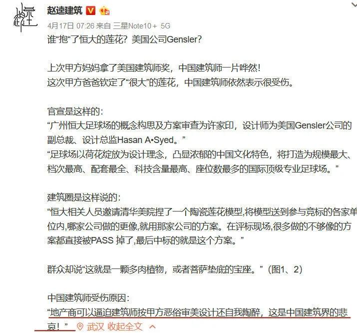 恒大足球场投资120亿哪里去了,恒大足球场投资120亿