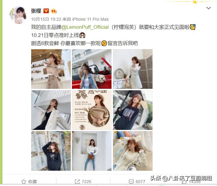 张檬最近消息,张檬有什么黑历史