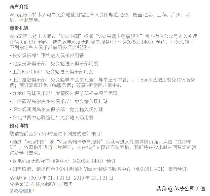 对比浦发AE白后,2019年的神卡应该是最近上位的广发Visa无限卡了