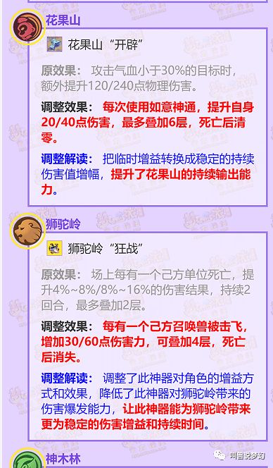 梦幻西游四月大改方寸山,梦幻西游门派大改玩魔王还是神木