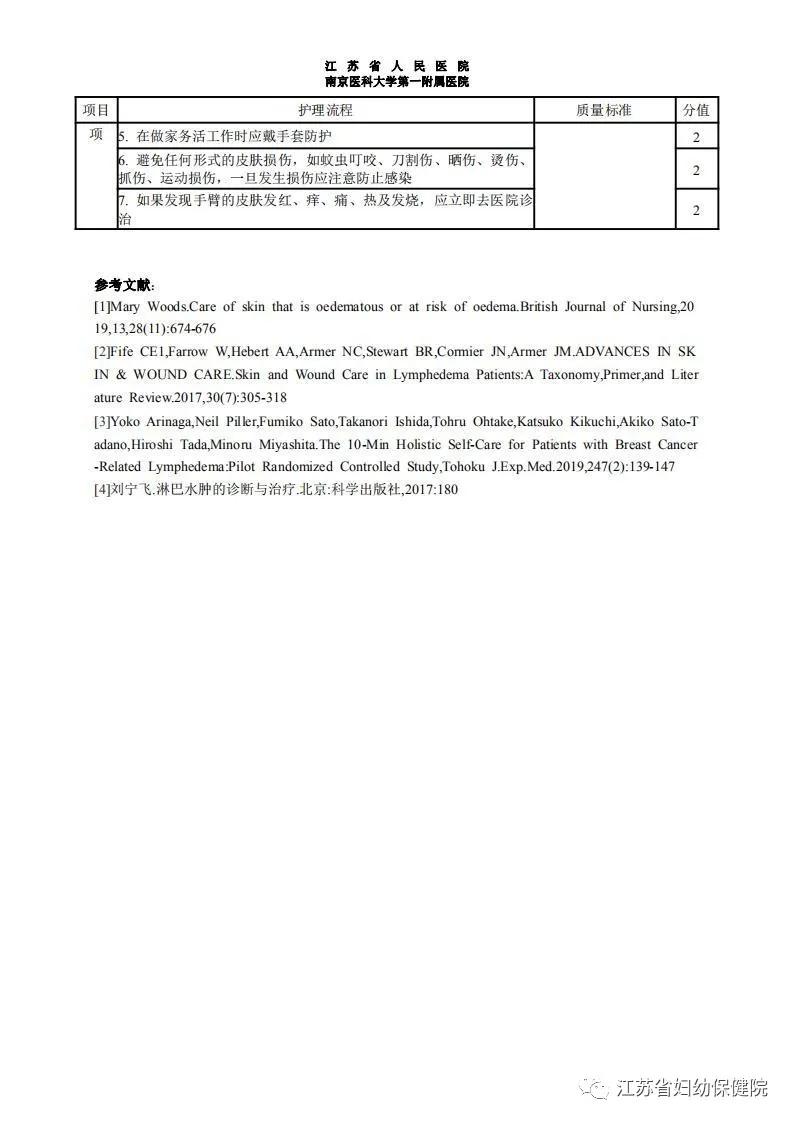 淋巴清扫后水肿怎么治疗可以康复,淋巴水肿最佳消除方法在家能搞定