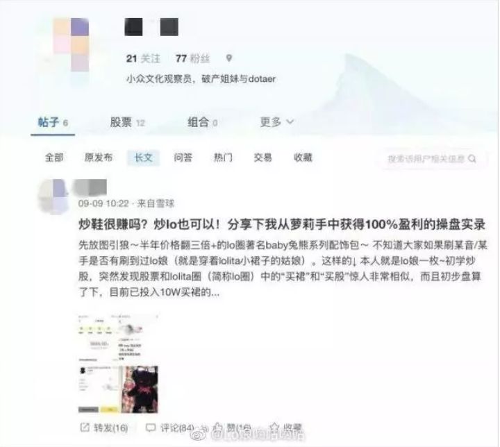 比炒鞋还疯狂!高价、骗炮、鄙视链……究竟什么是“炒裙子”?