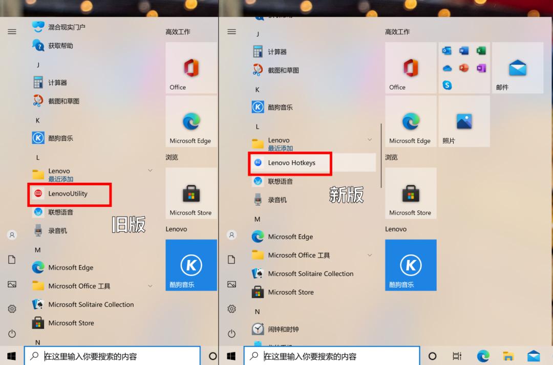 lenovohotkeys卸载了怎么下载,lenovohotkeys版本低了