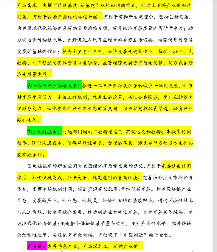 高考政治8大主观题满分突破秘籍(超详解析)吃透它稳考高分