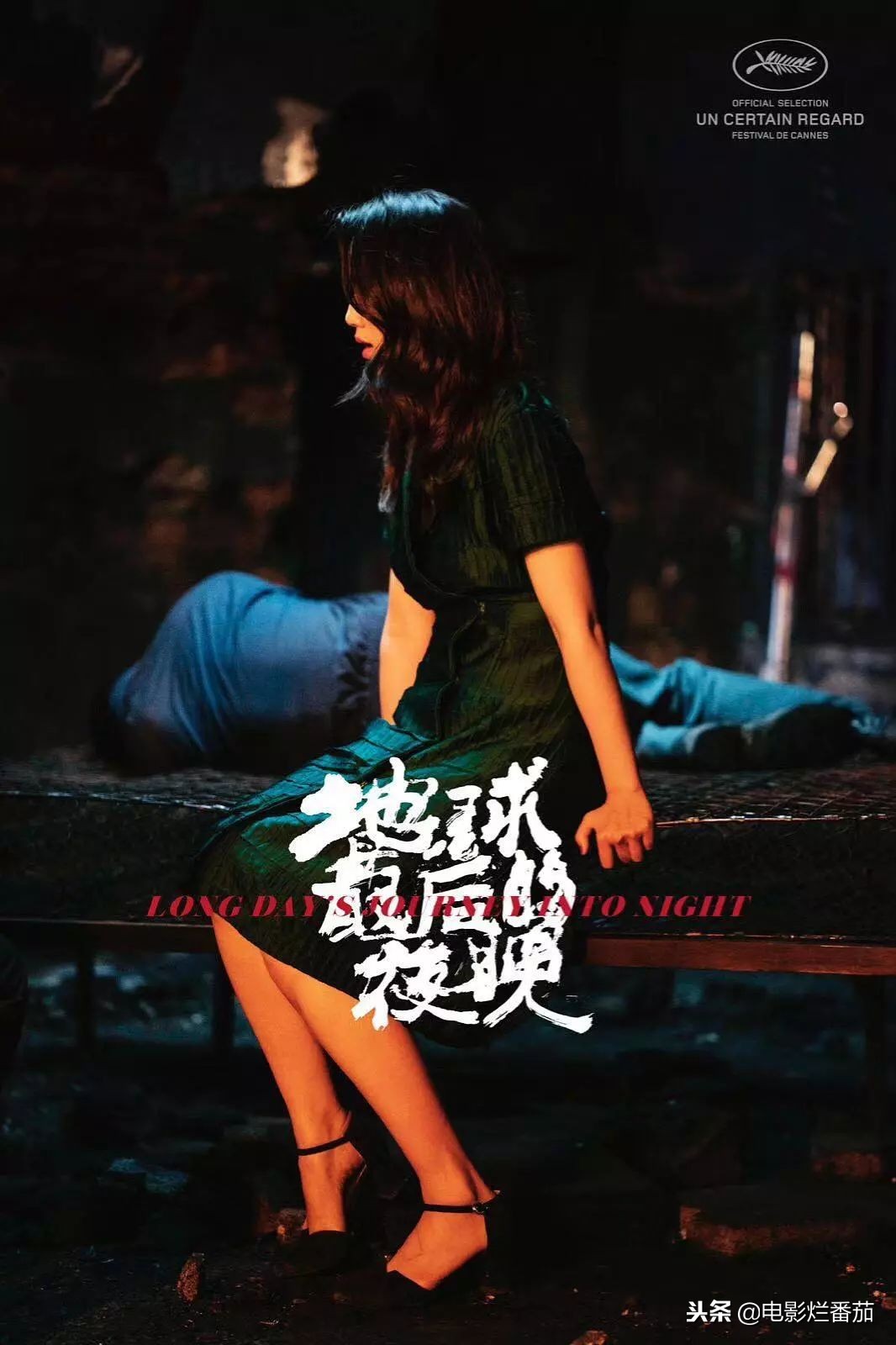 有关地球最后的夜晚的电影,地球最后的夜晚全片