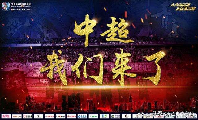 中甲巴萨青岛,中甲球队的冲超形势