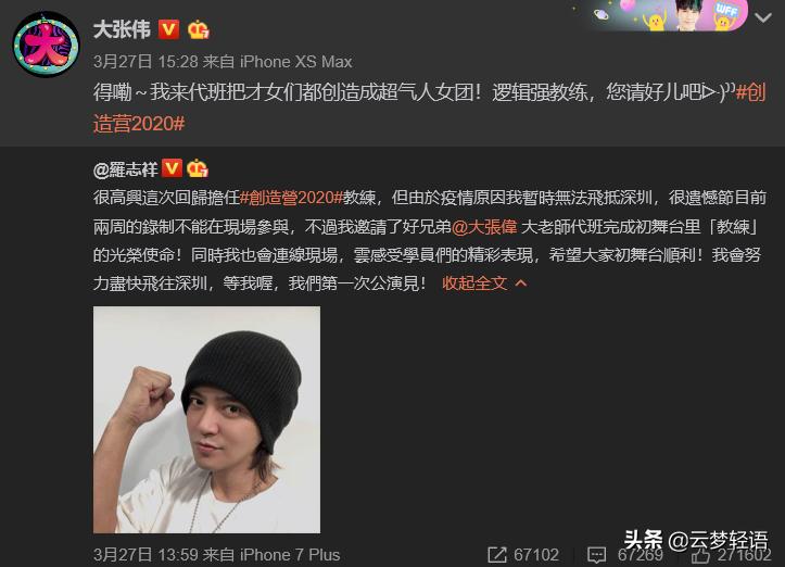 墙倒众人推，大张伟也来吃罗志祥的瓜了