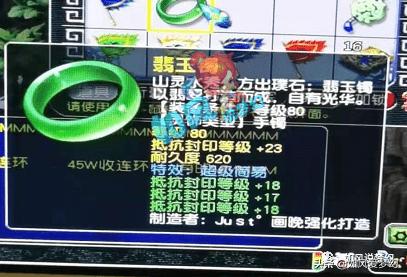 梦幻西游攻略0-90级全套装备,梦幻西游60级双抗物理暴击手镯