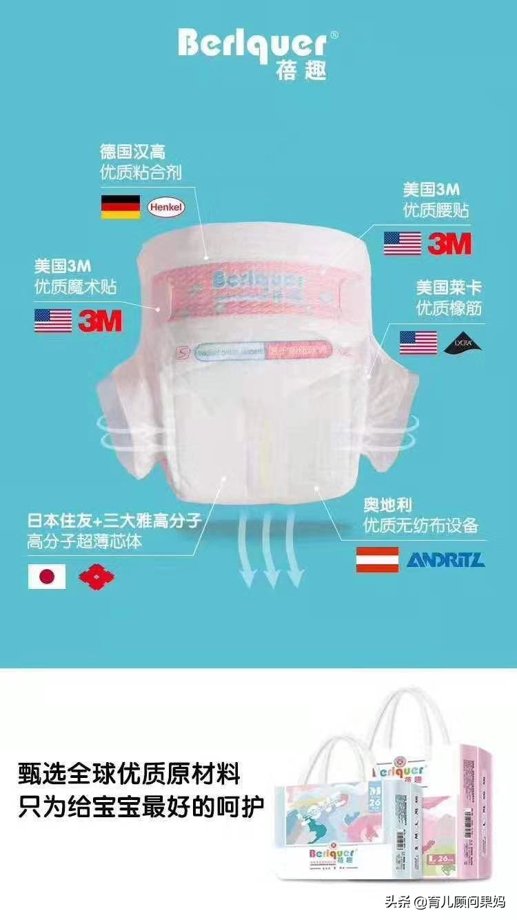 纸尿裤品牌推荐蓓趣官方,蓓趣纸尿裤哪个系列好用