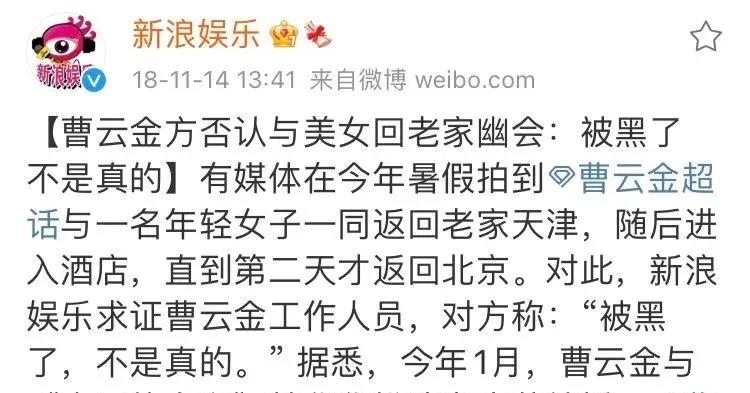 曹云金和妻子离婚的原因,曹云金和前妻离婚