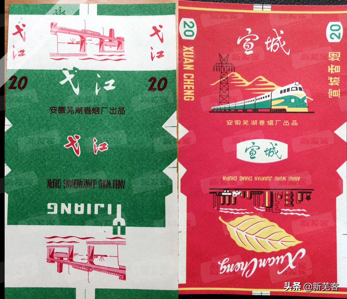 上海卷烟厂曾经生产过的香烟,芜湖卷烟厂现在生产什么香烟