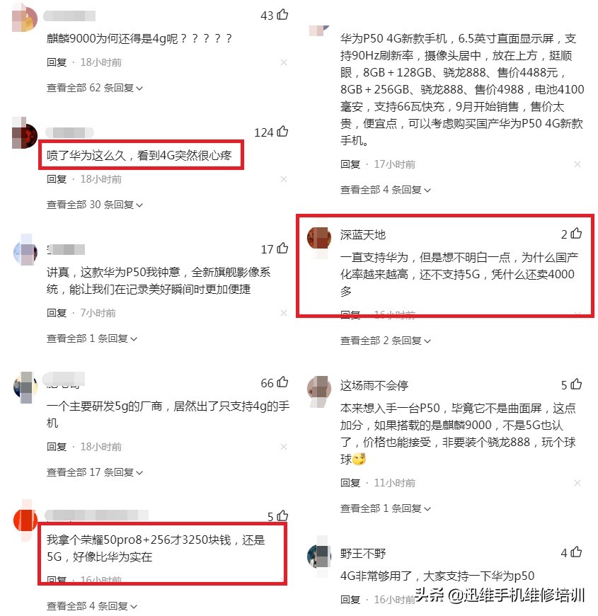 华为p50未来能变成5g吗,5g时代的到来华为p50还值得入手吗