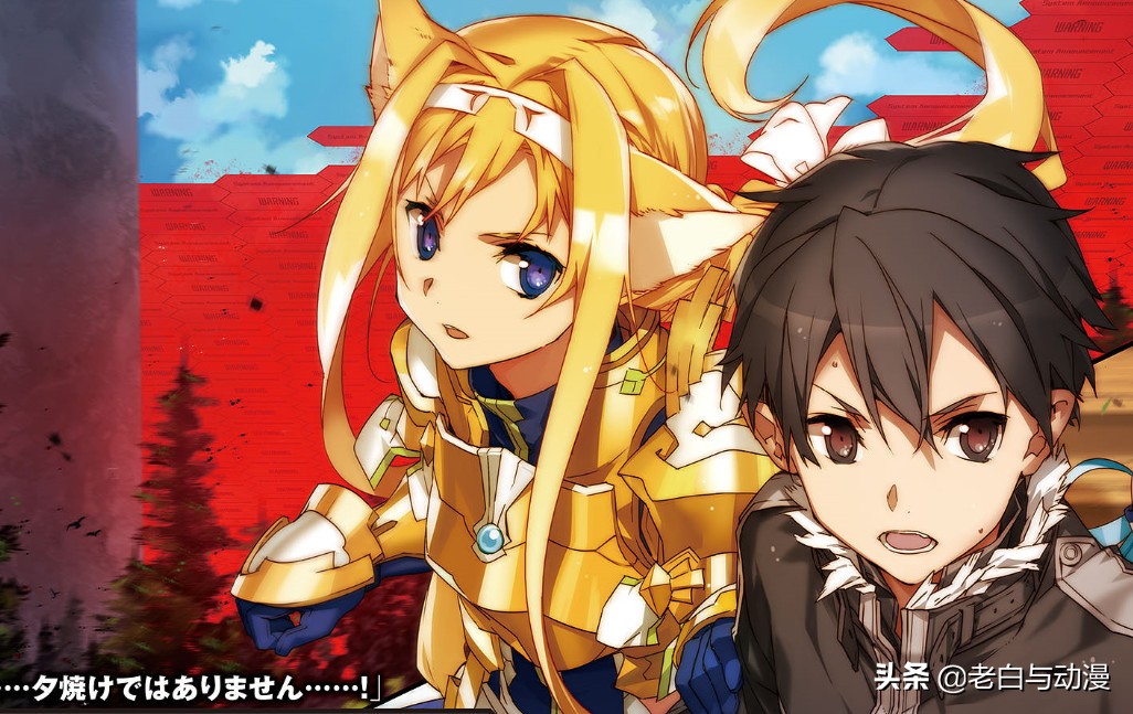 刀剑神域uw篇结局桐人没救活吗,刀剑神域爱丽丝篇最高祭司