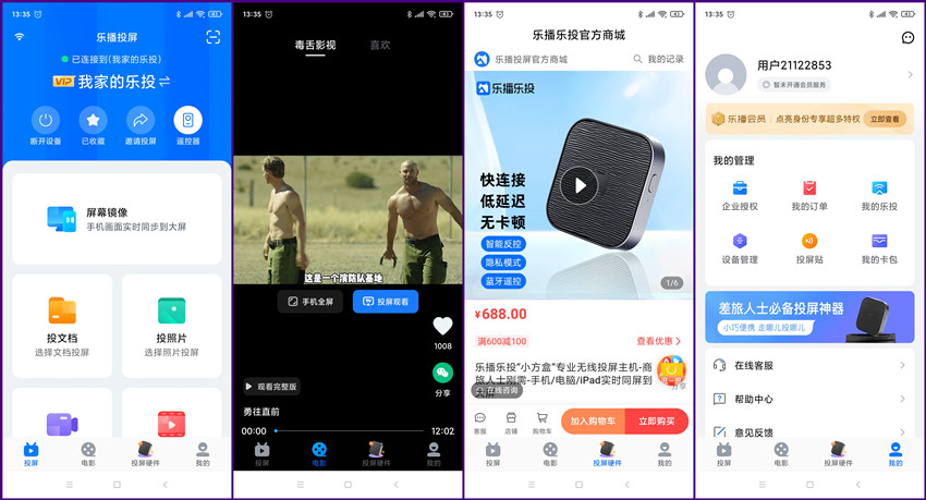 乐播投屏器和乐播投屏有什么区别,乐播投屏电脑只能免费用10分钟