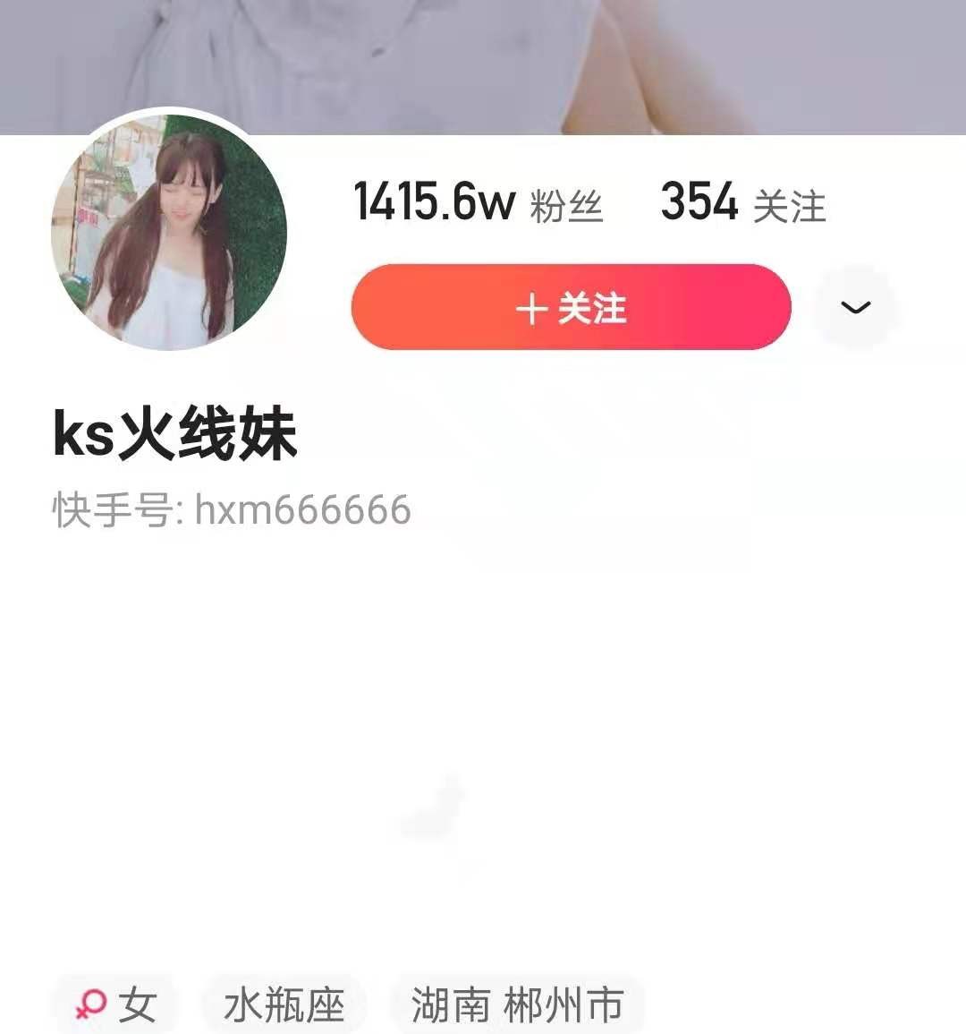 火线妹和菠萝,火线妹和菠萝怎么了