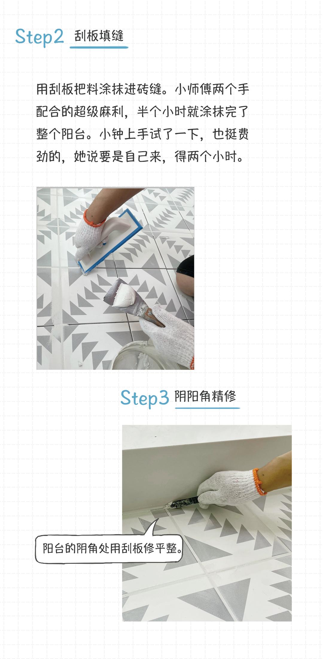 瓷砖美缝施工全过程,美缝自己能操作吗