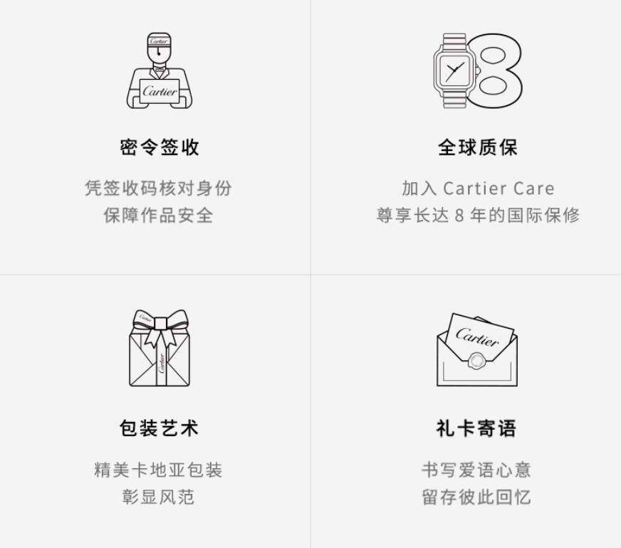 快闻:2020.1.9重奢品牌卡地亚刚刚在天猫开了旗舰店