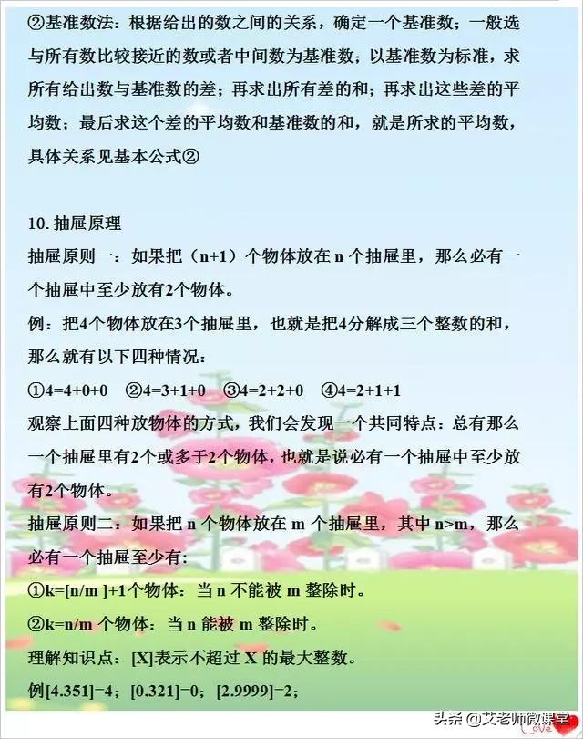 小学奥数每天必考25题,小学奥数解决问题500题