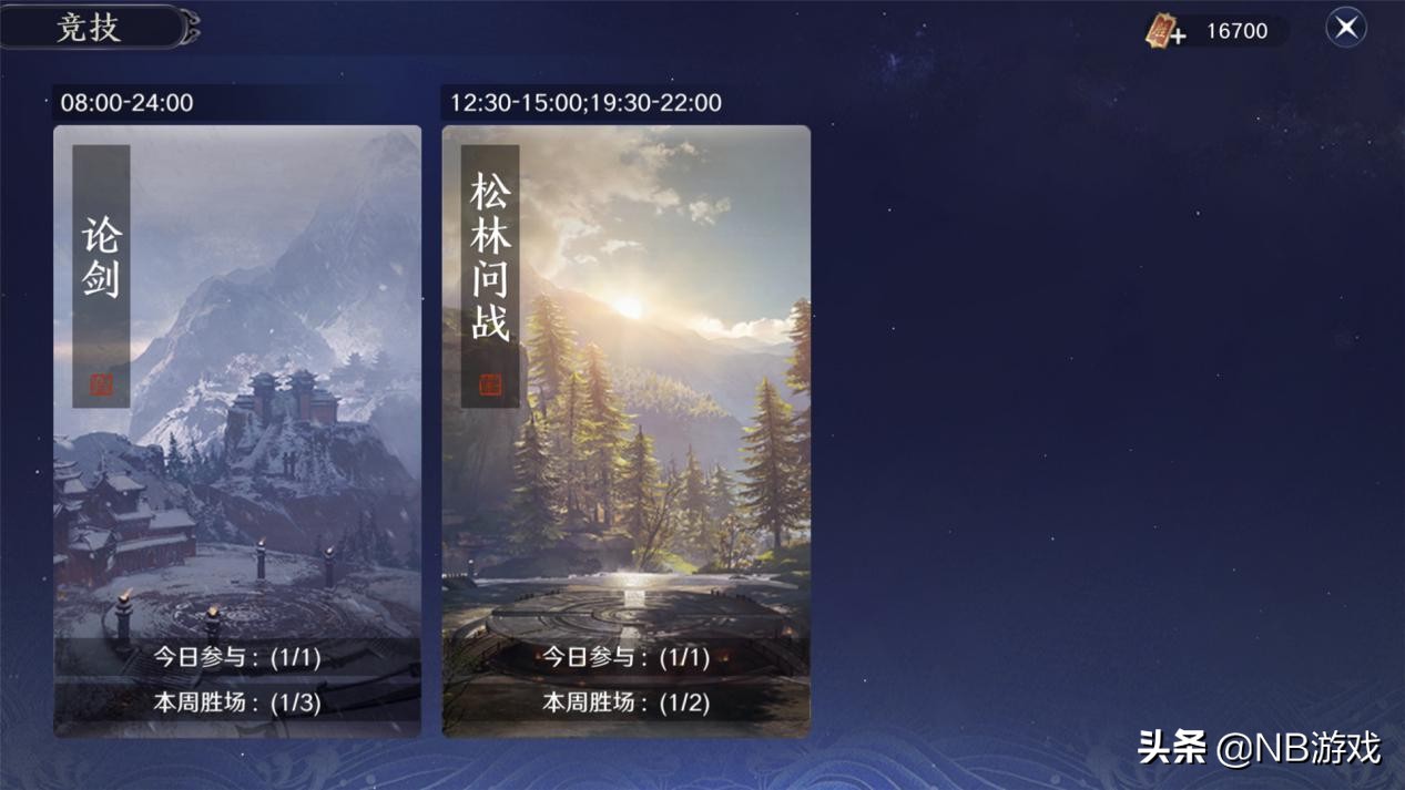 天涯明月刀手游pvp破招,天涯明月刀手游最新门派强度排名