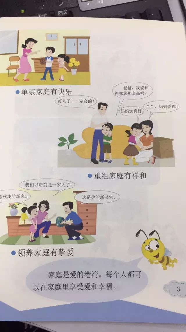 不要让他们的无知，断送数千万青少年的性健康
