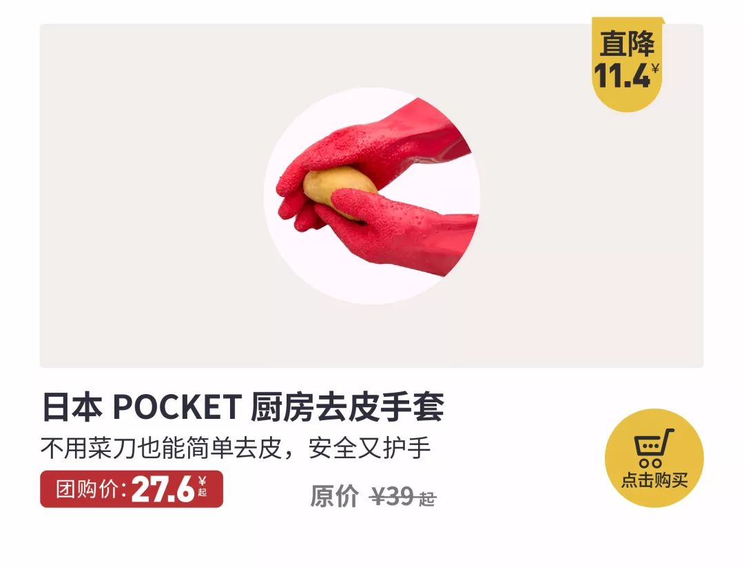 日本削土豆手套,去皮刮鱼鳞神奇手套