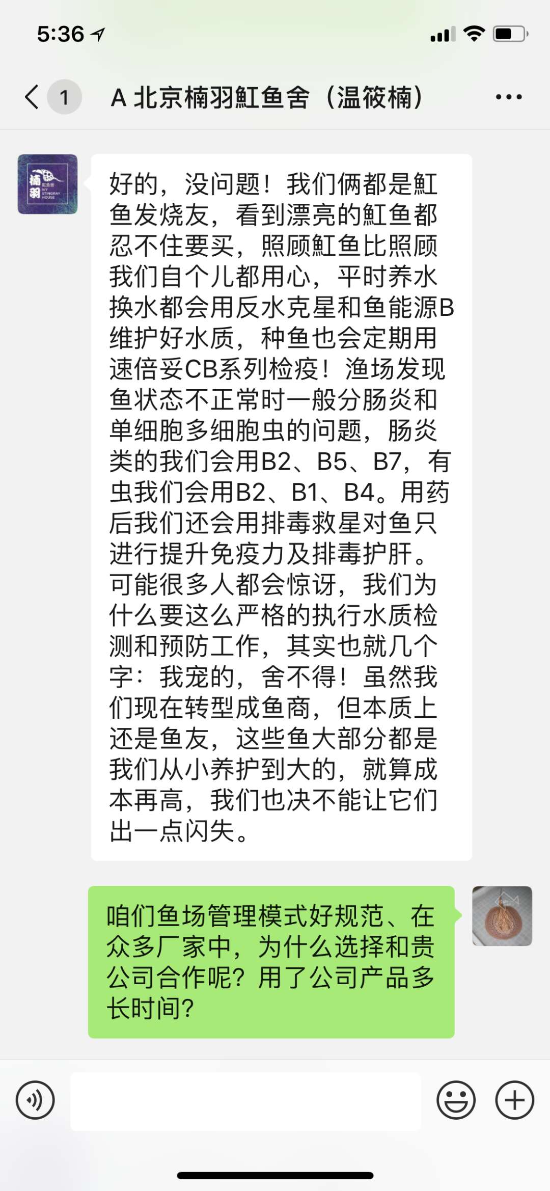 楠羽魟鱼,楠羽养鱼经全集