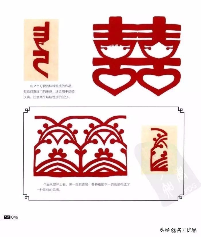 手工剪纸真好玩,剪纸手艺真棒