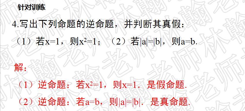 初二下册数学第1章三角形的证明,初二下册数学三角形证明题考试
