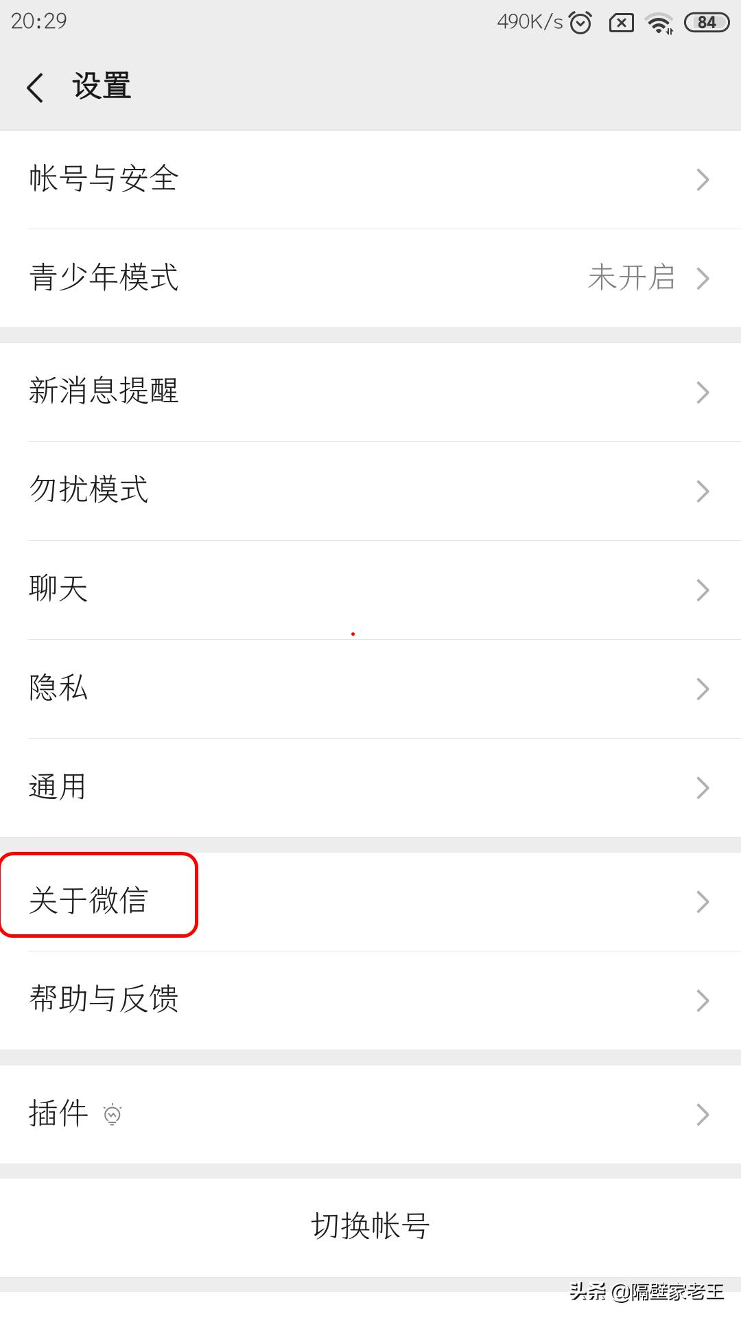 如何关闭微信被检测功能,怎样关闭微信被监管