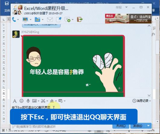 word里shift键使用大全,按到esc键后word卡了
