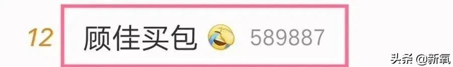 顾佳被坑300万后续,顾佳面对太太嘲讽