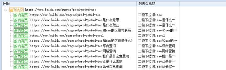 百度关键词提取采集,百度下拉框提词工具