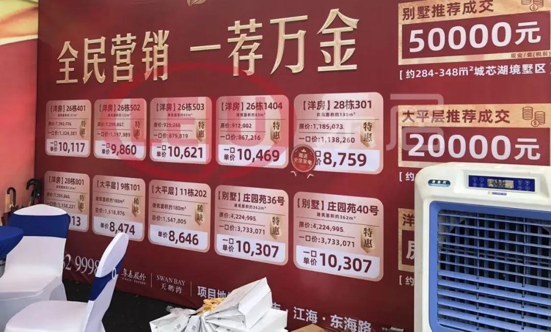 江海七字头房价,江海明月特价房